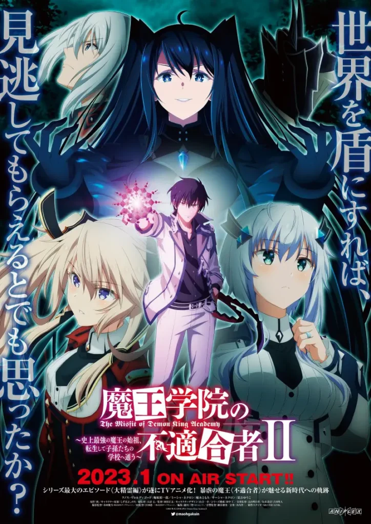 The Misfit of Demon King Academy Season 2 PV